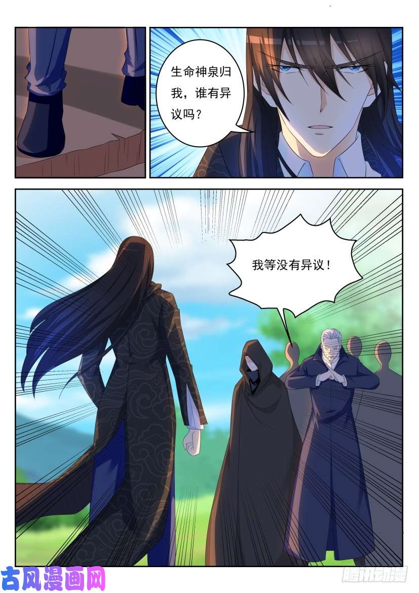 重生之都市修仙第231话