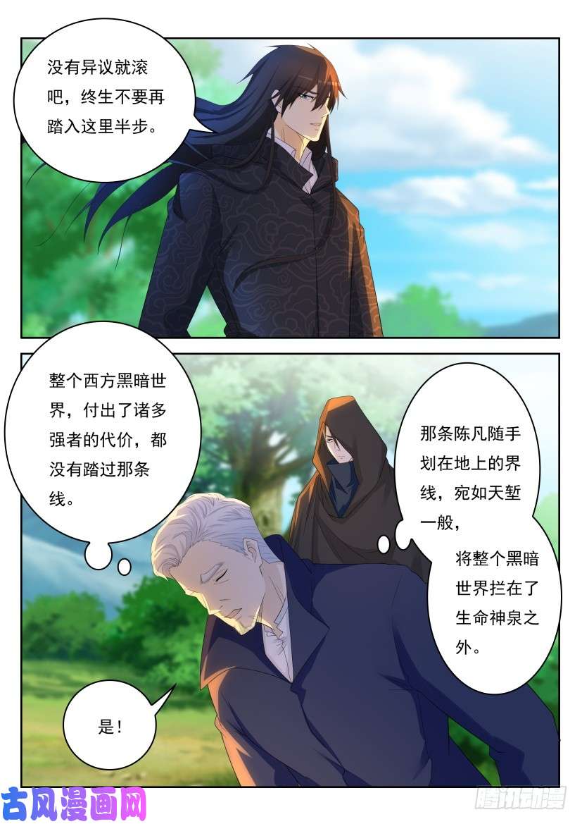 重生之都市修仙第231话
