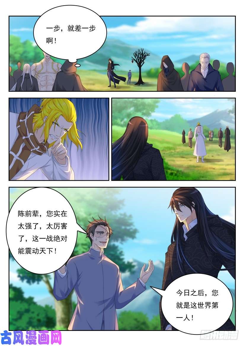 重生之都市修仙第231话
