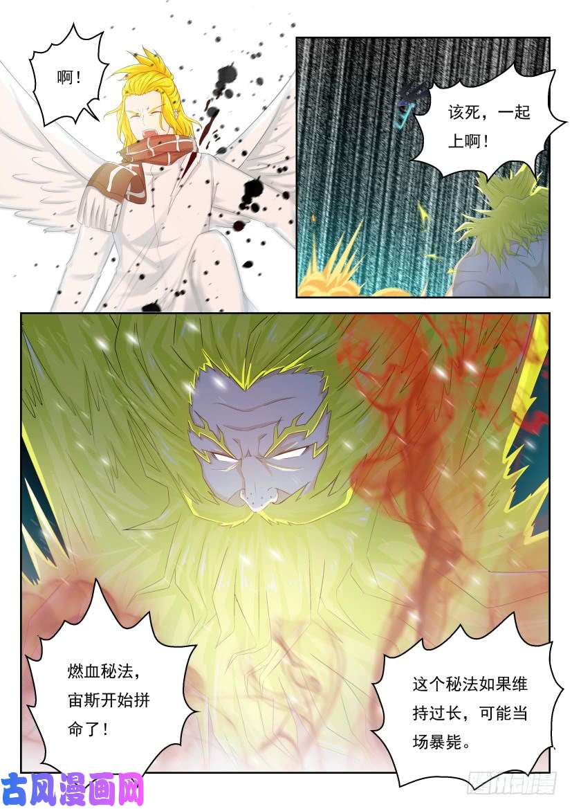 重生之都市修仙第231话