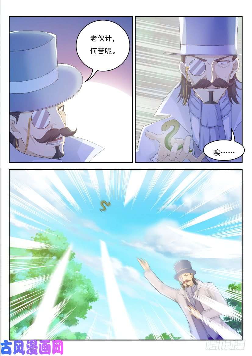 重生之都市修仙第231话