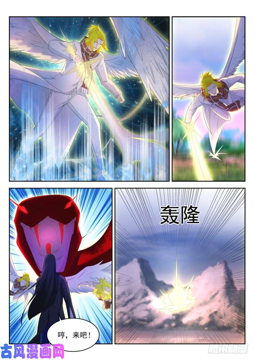 重生之都市修仙第231话