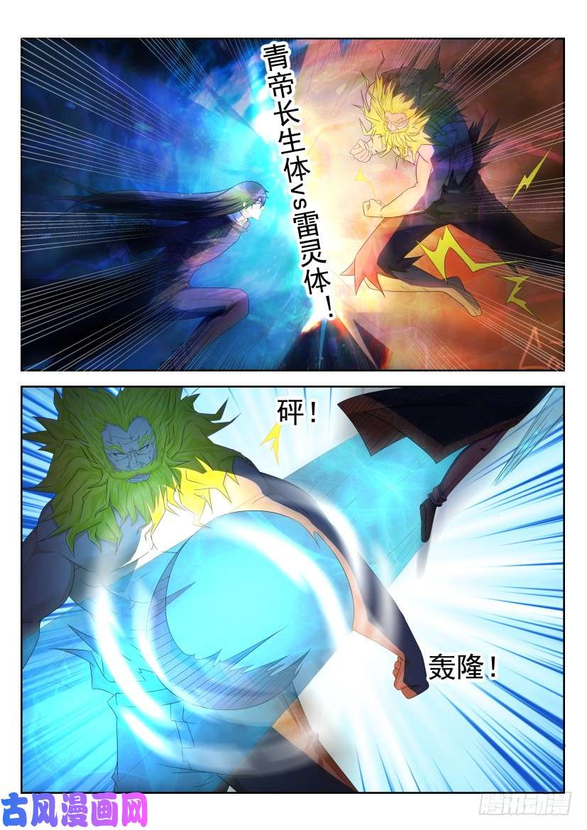 重生之都市修仙第231话