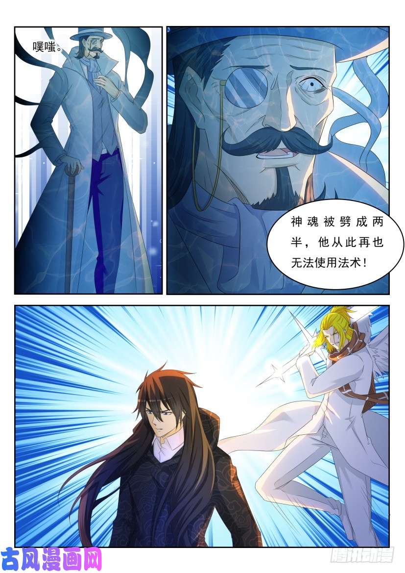重生之都市修仙第231话