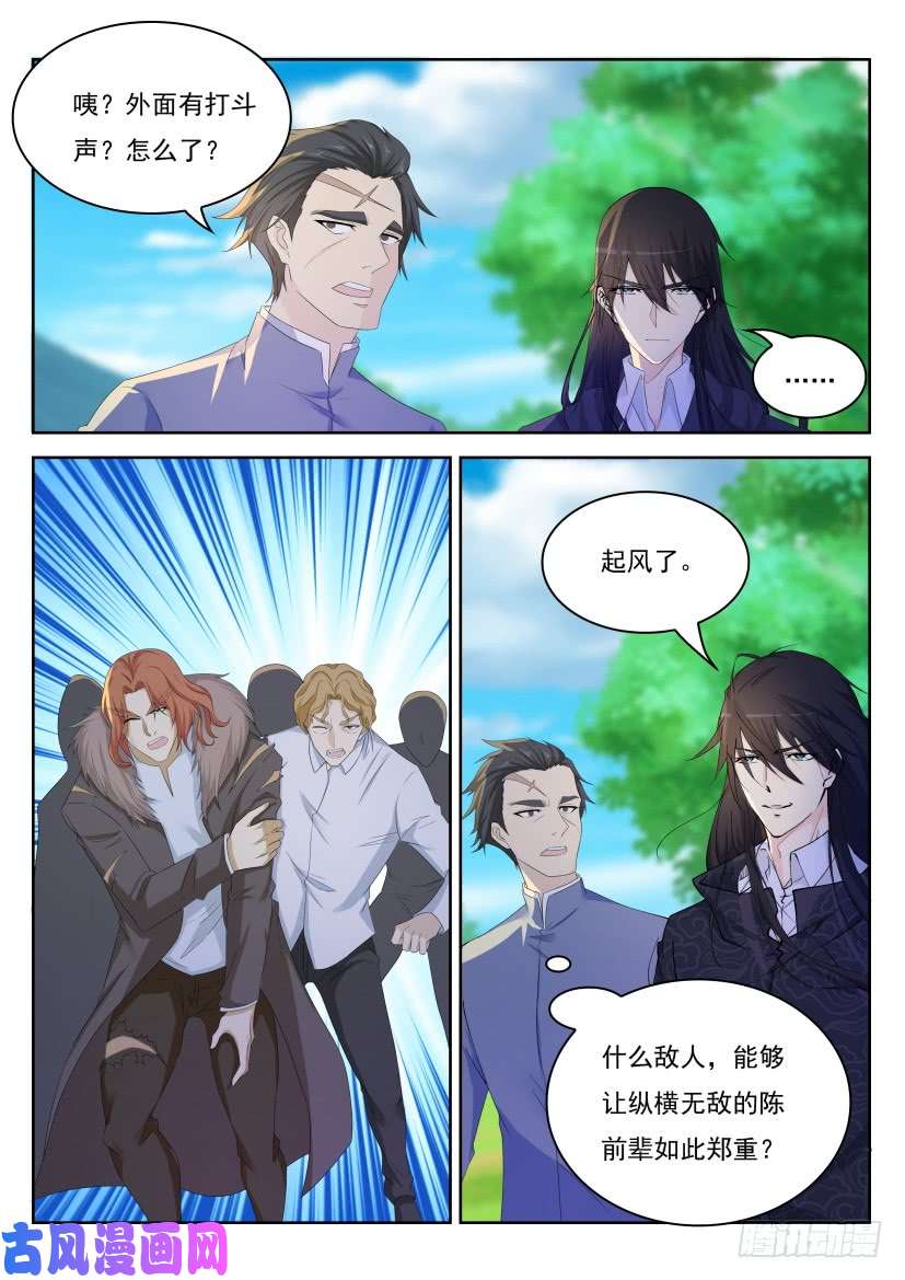 重生之都市修仙第232话