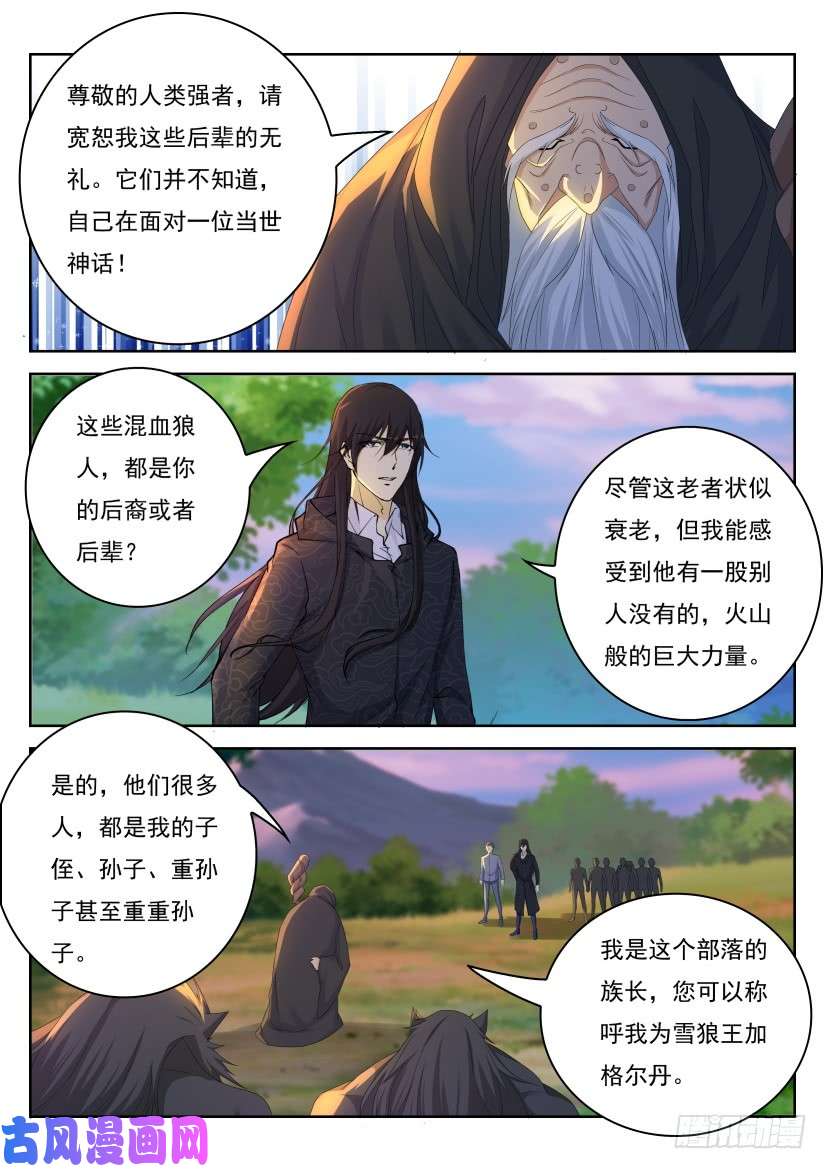 重生之都市修仙第232话