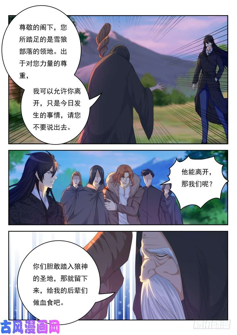 重生之都市修仙第232话
