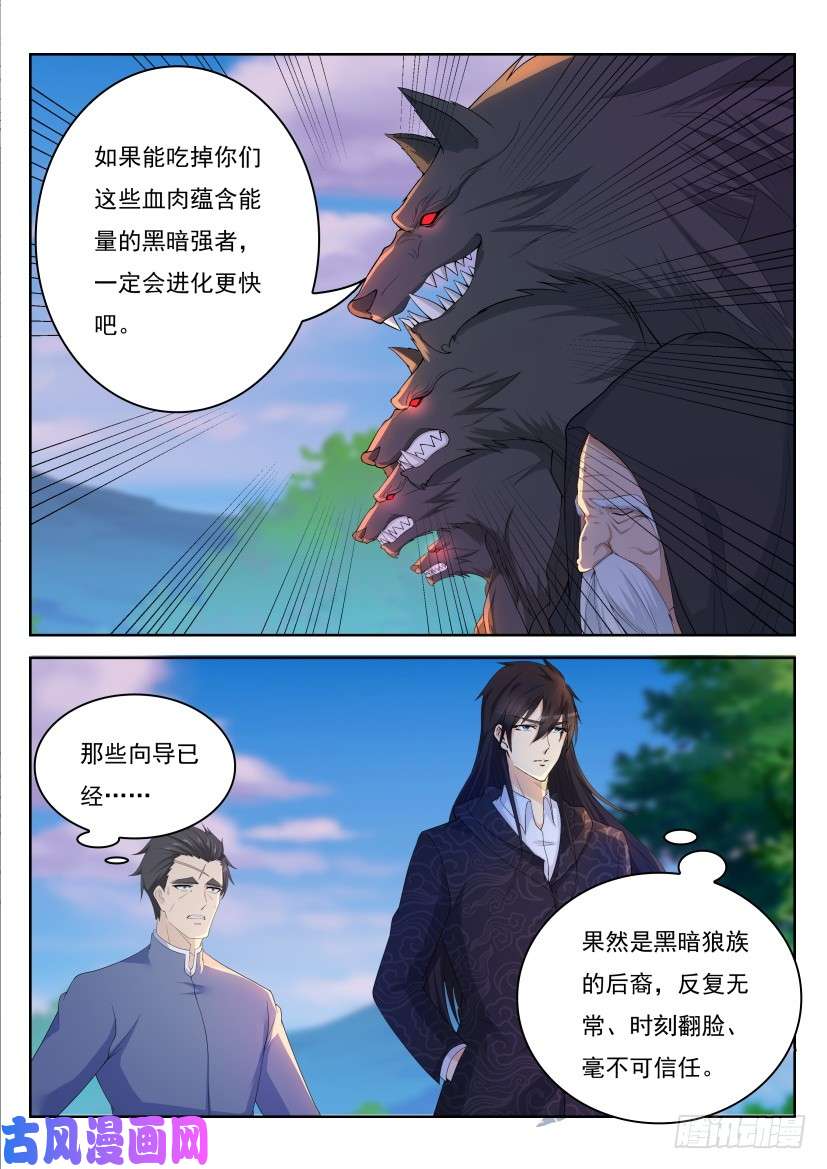 重生之都市修仙第232话