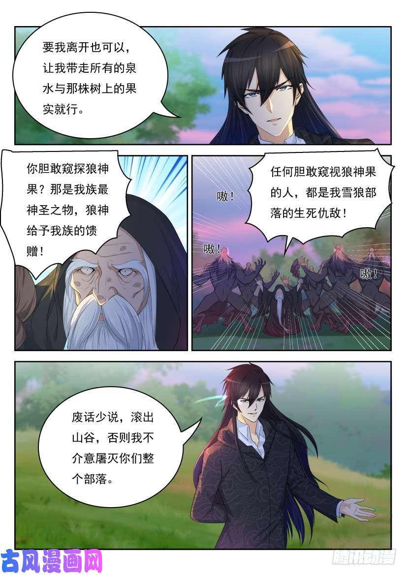 重生之都市修仙第232话