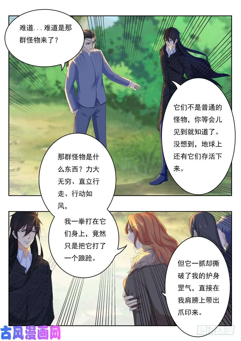 重生之都市修仙第232话