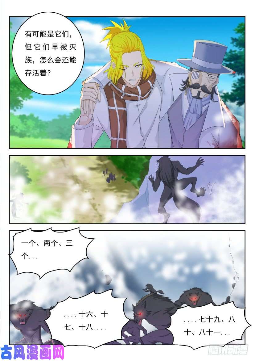 重生之都市修仙第232话
