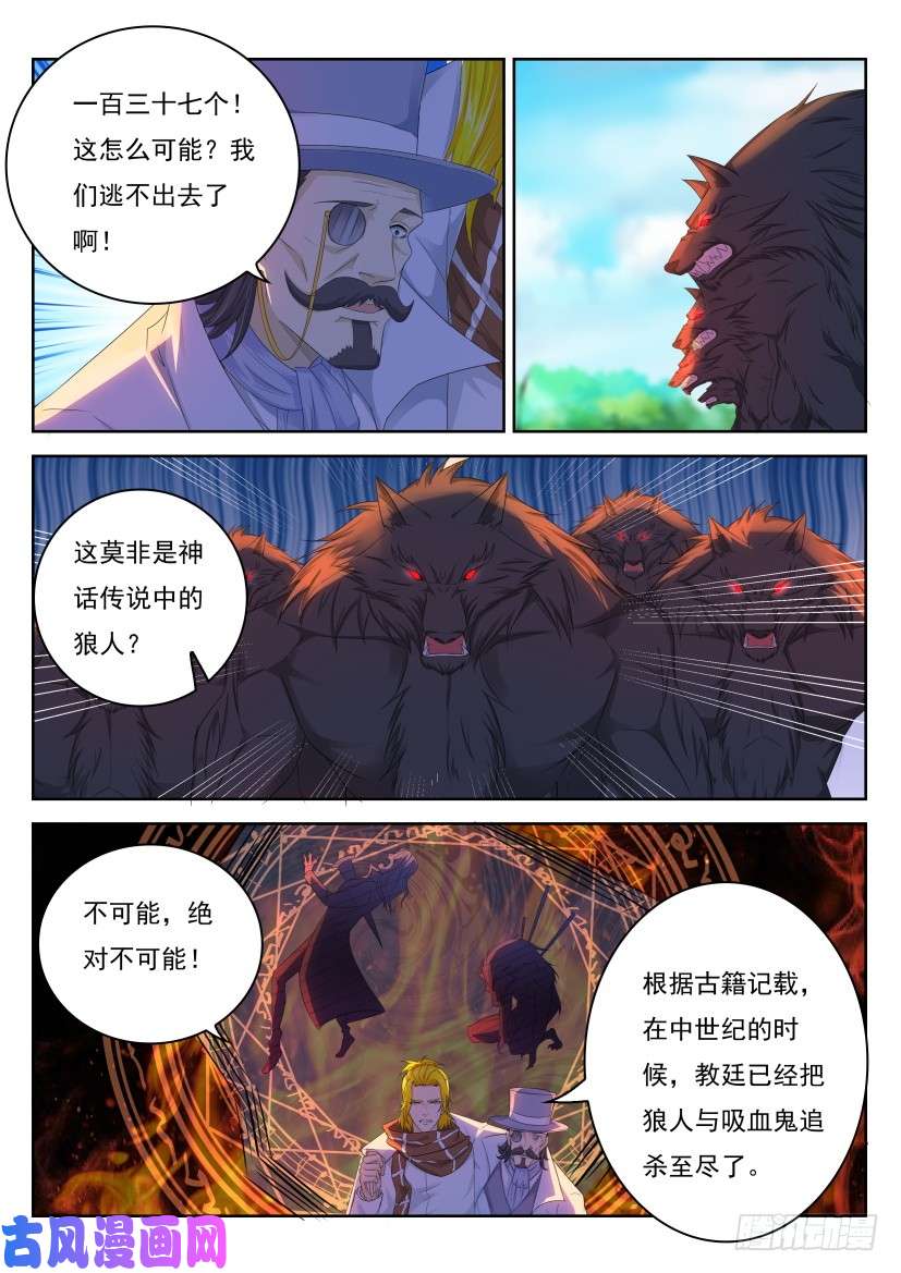 重生之都市修仙第232话