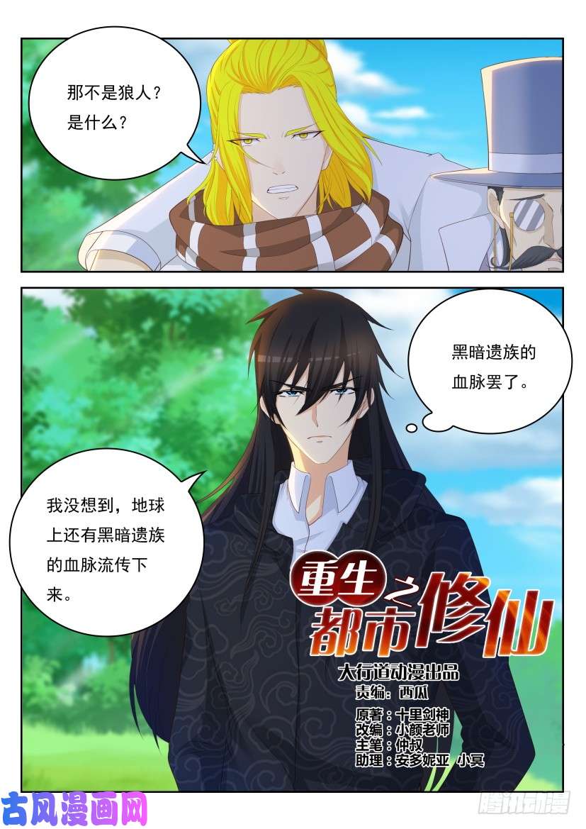 重生之都市修仙第232话