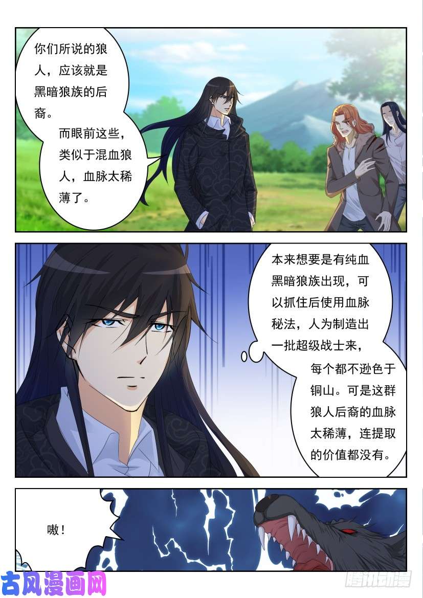 重生之都市修仙第232话