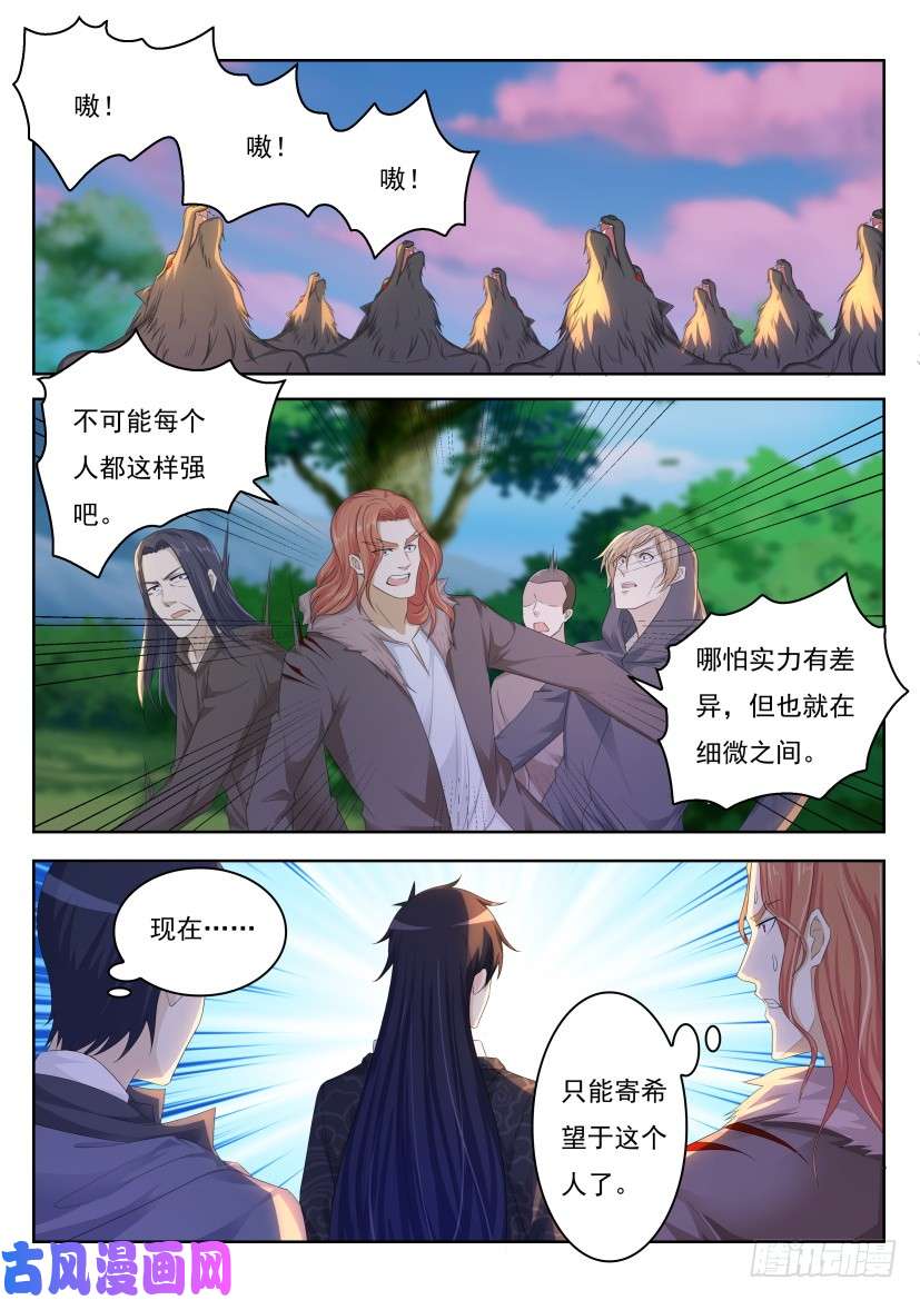 重生之都市修仙第232话