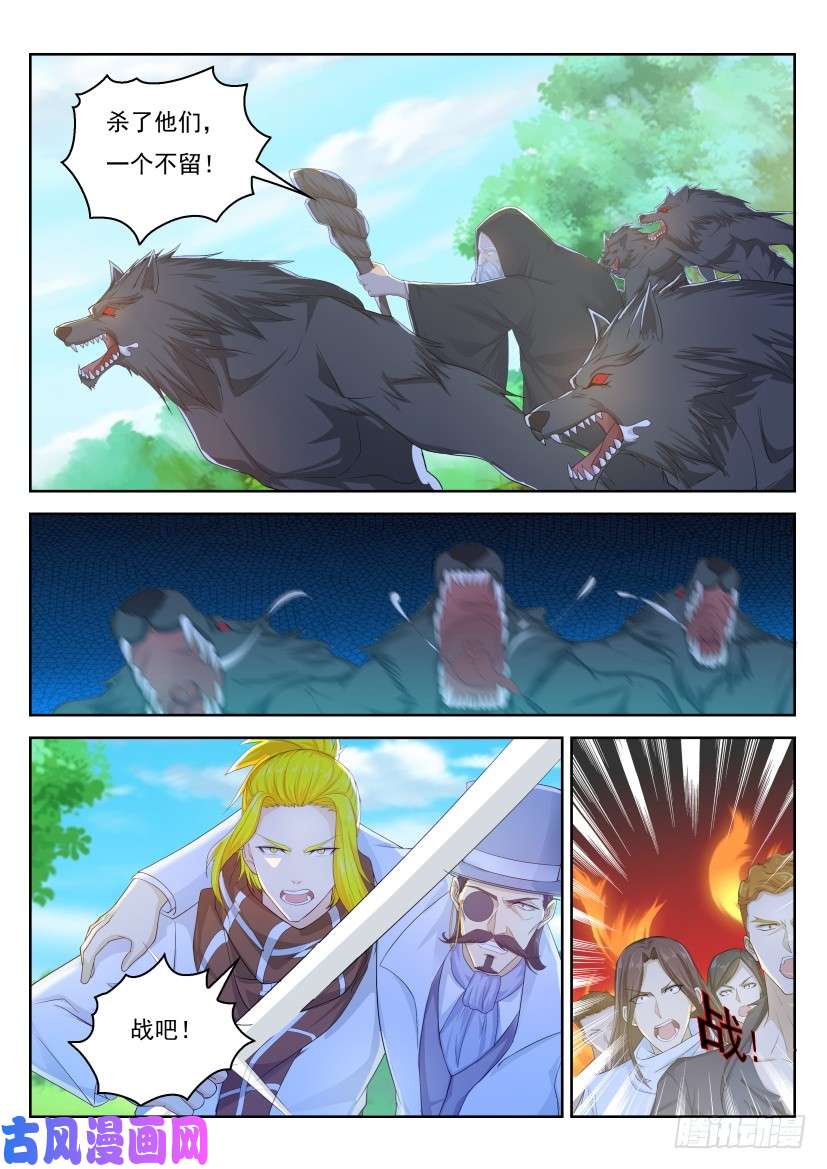 重生之都市修仙第233话