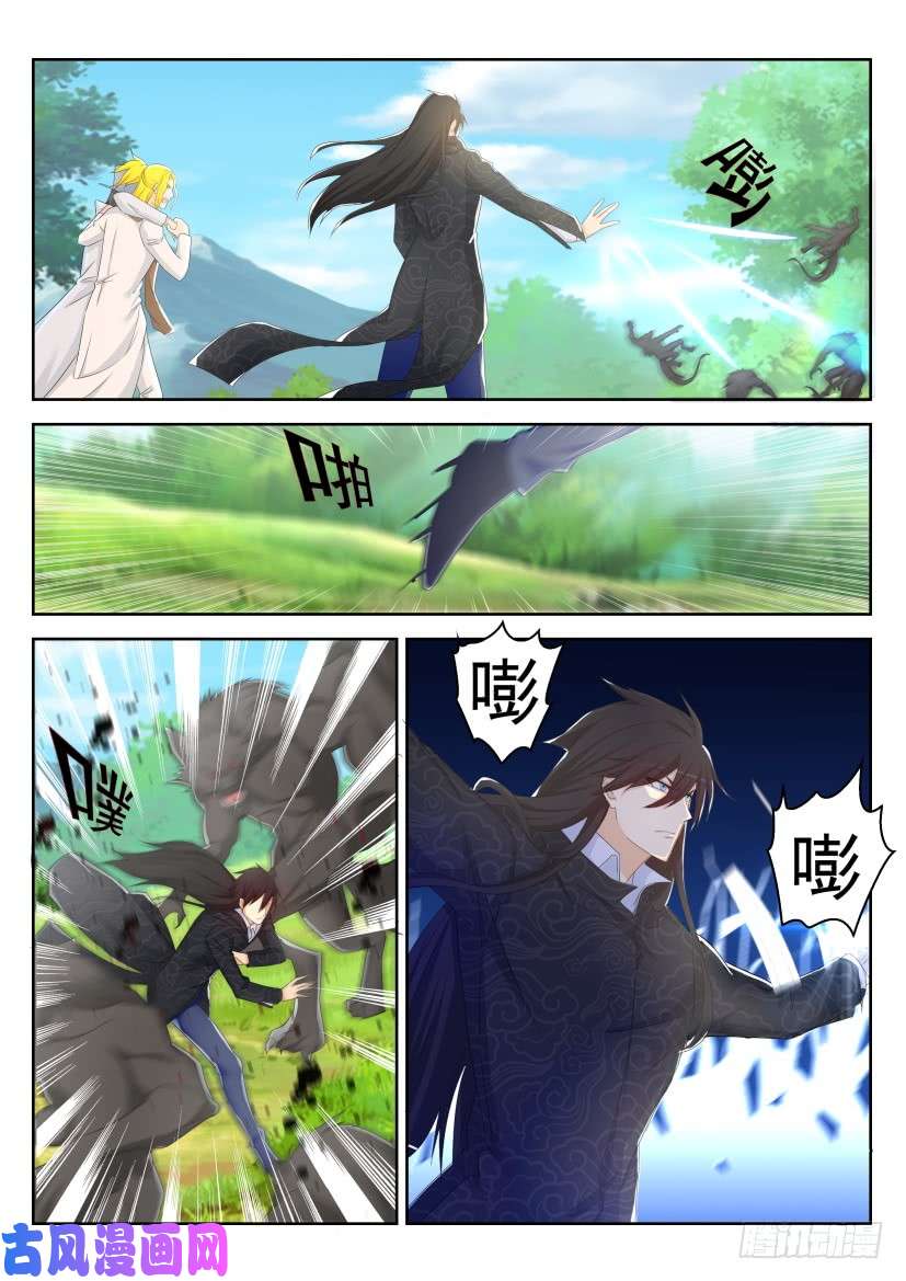 重生之都市修仙第233话