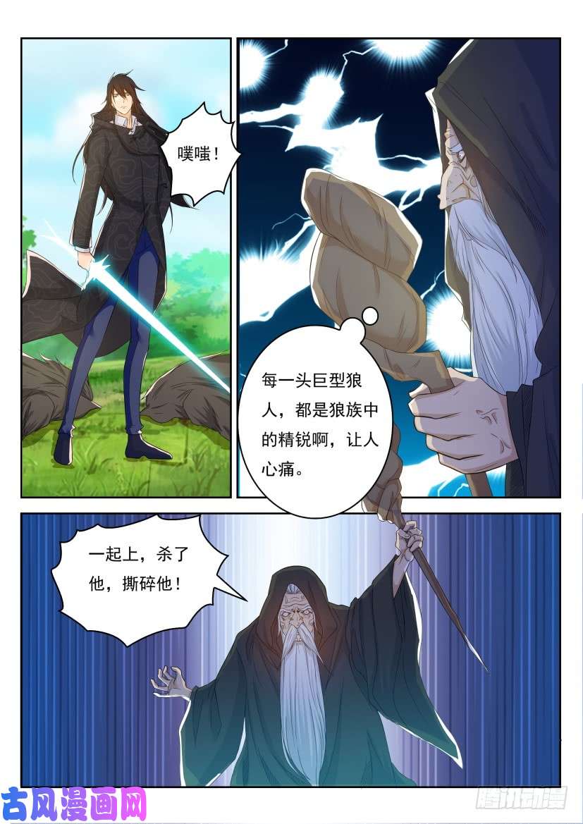 重生之都市修仙第233话