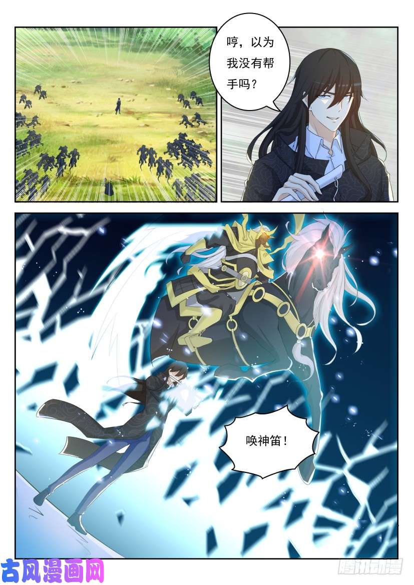 重生之都市修仙第233话