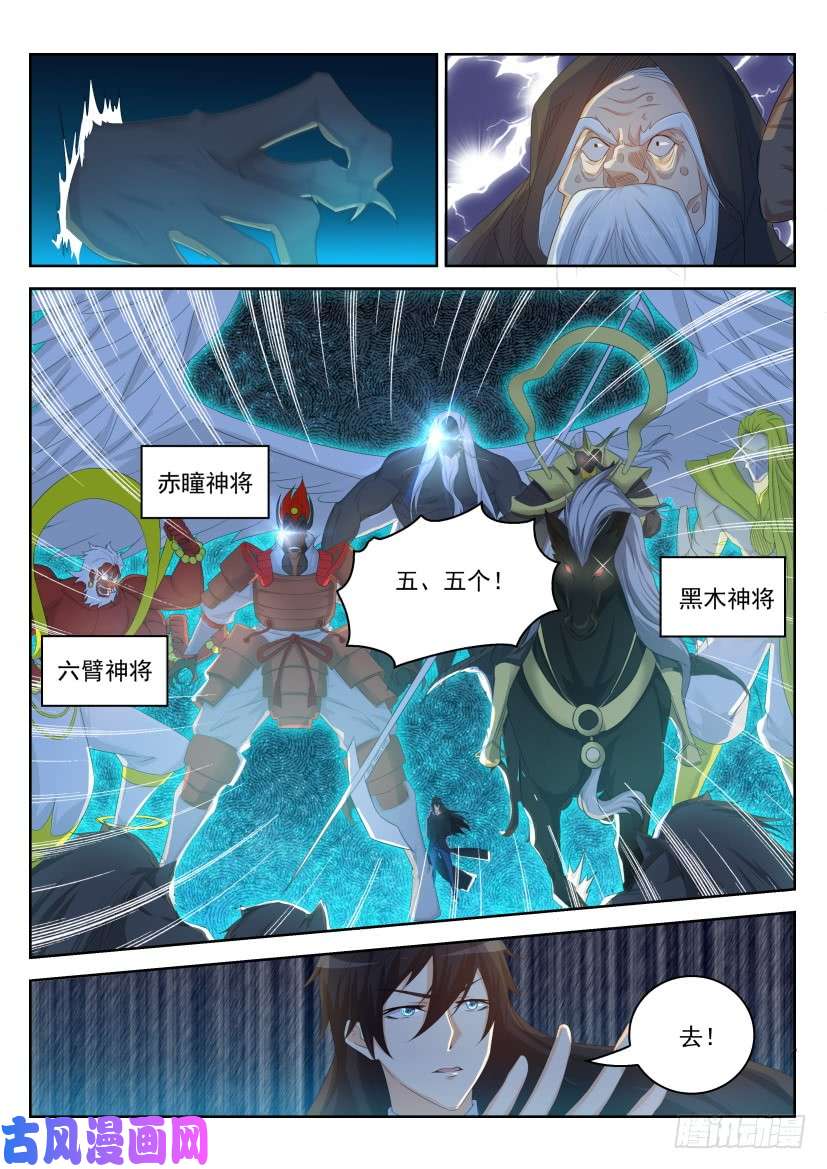 重生之都市修仙第233话