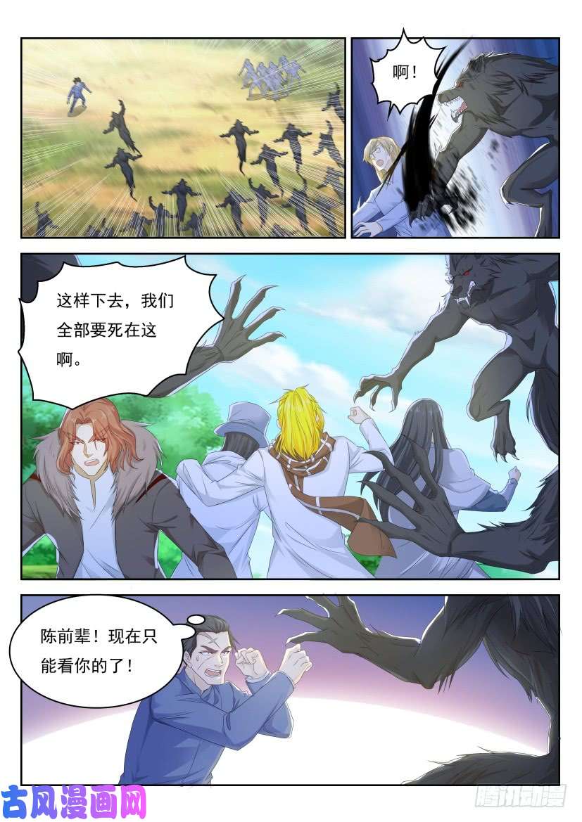重生之都市修仙第233话