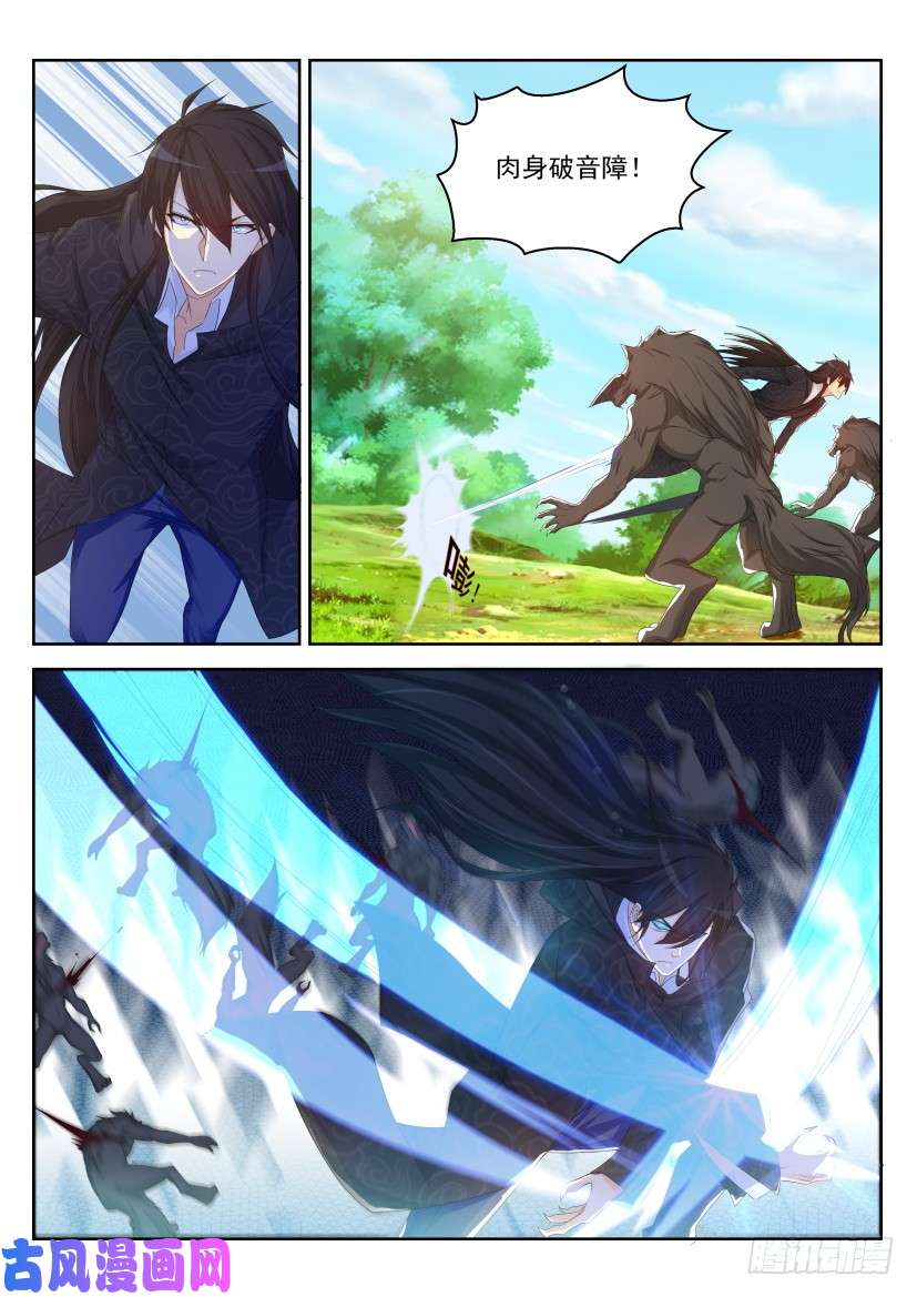 重生之都市修仙第233话
