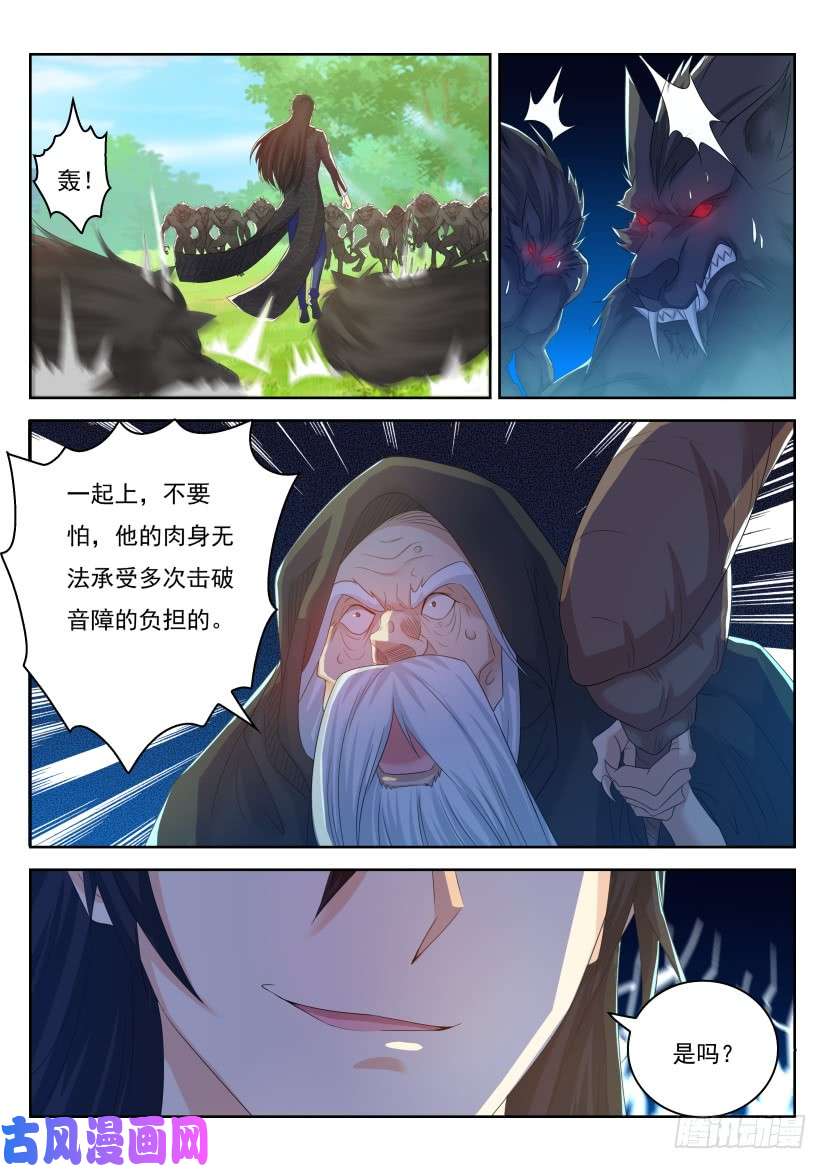 重生之都市修仙第233话