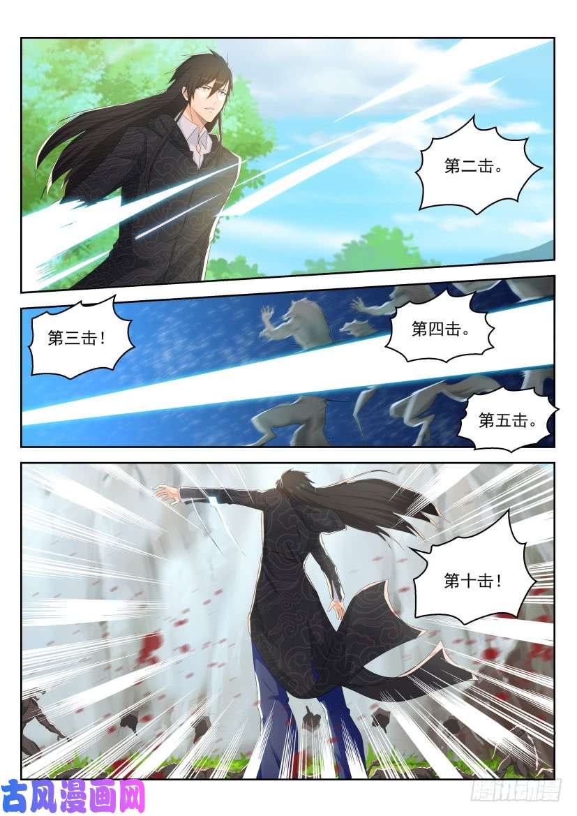 重生之都市修仙第233话