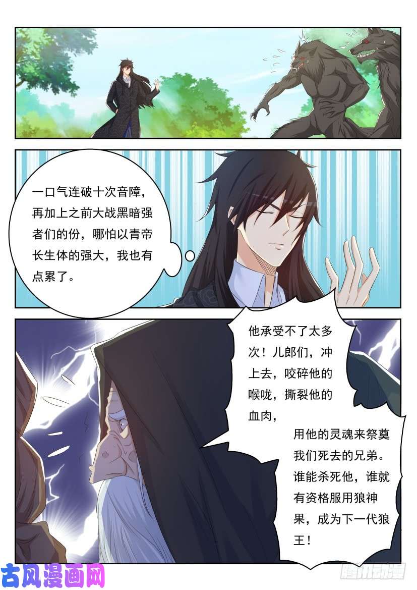 重生之都市修仙第233话