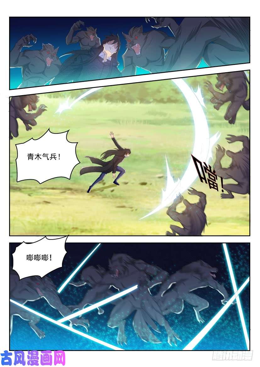 重生之都市修仙第233话