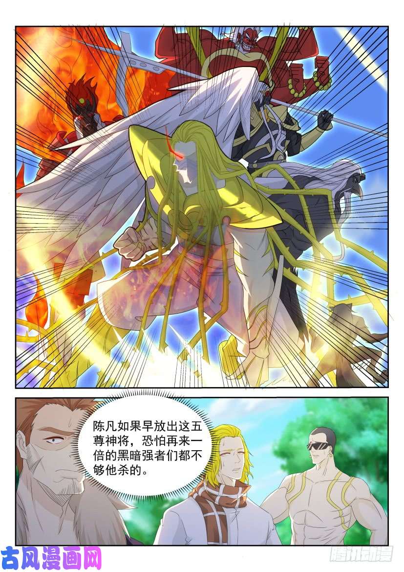 重生之都市修仙第234话