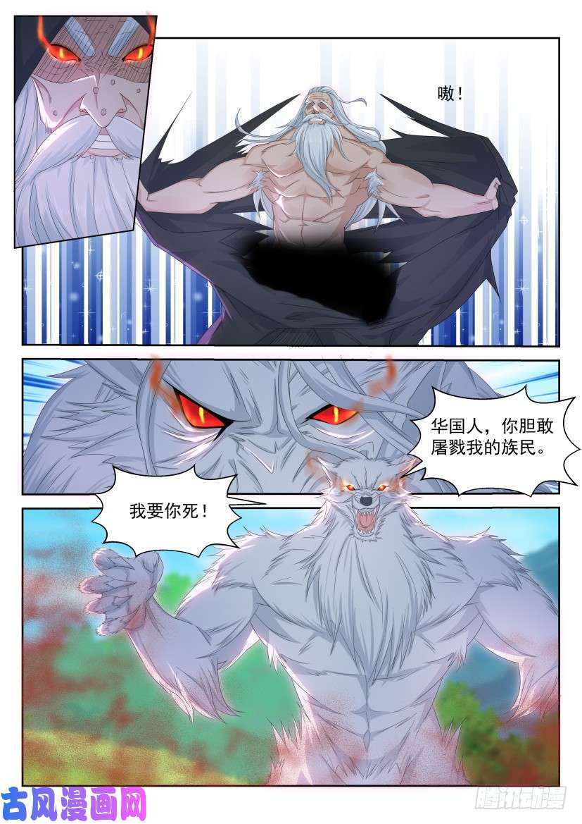 重生之都市修仙第234话