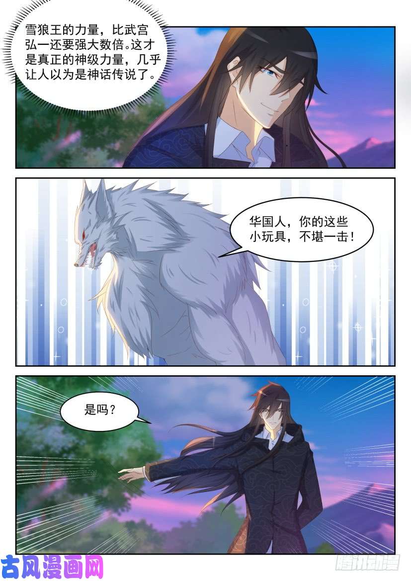 重生之都市修仙第234话