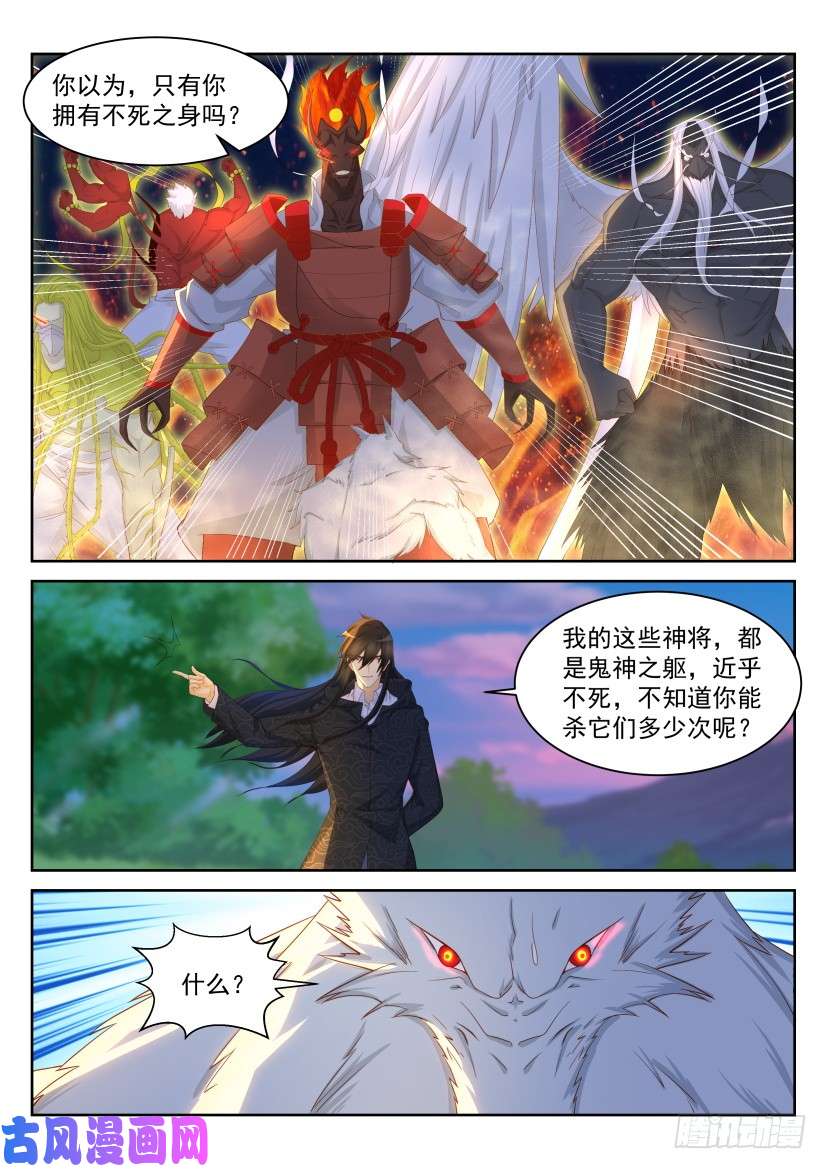 重生之都市修仙第234话