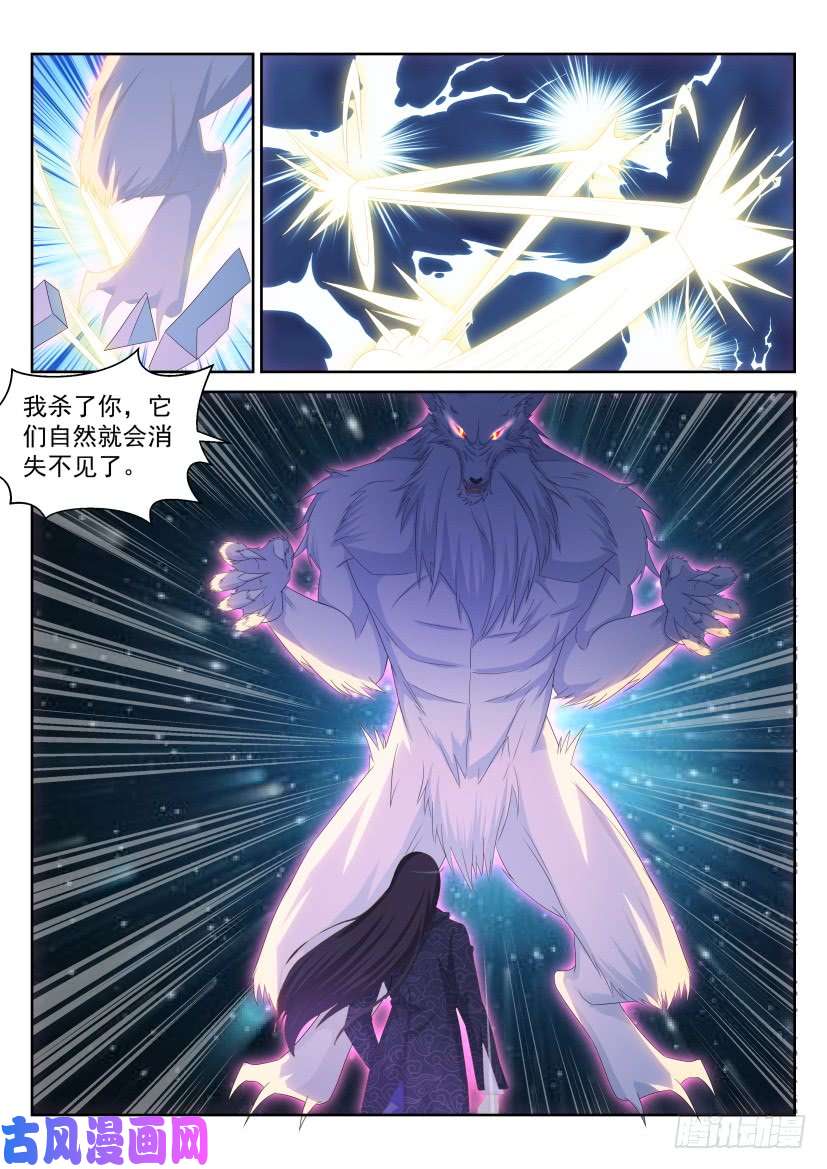 重生之都市修仙第234话
