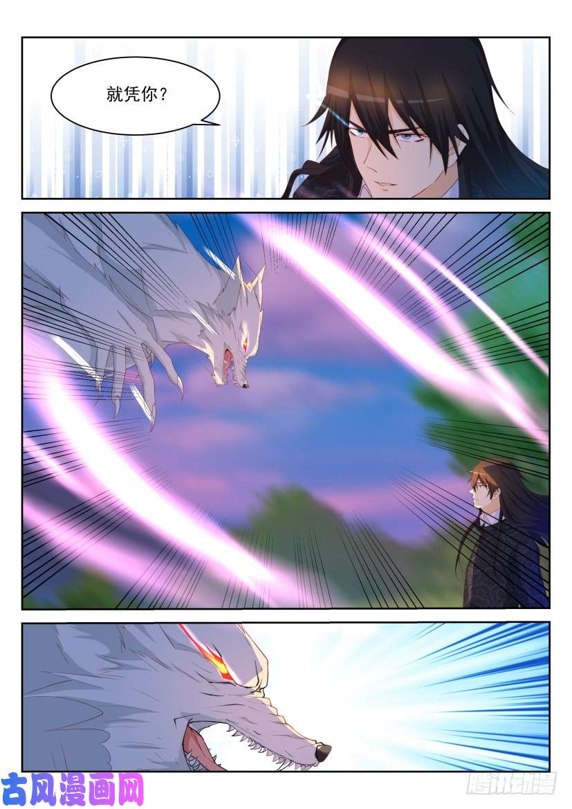 重生之都市修仙第234话