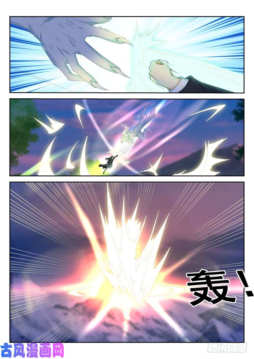 重生之都市修仙第234话
