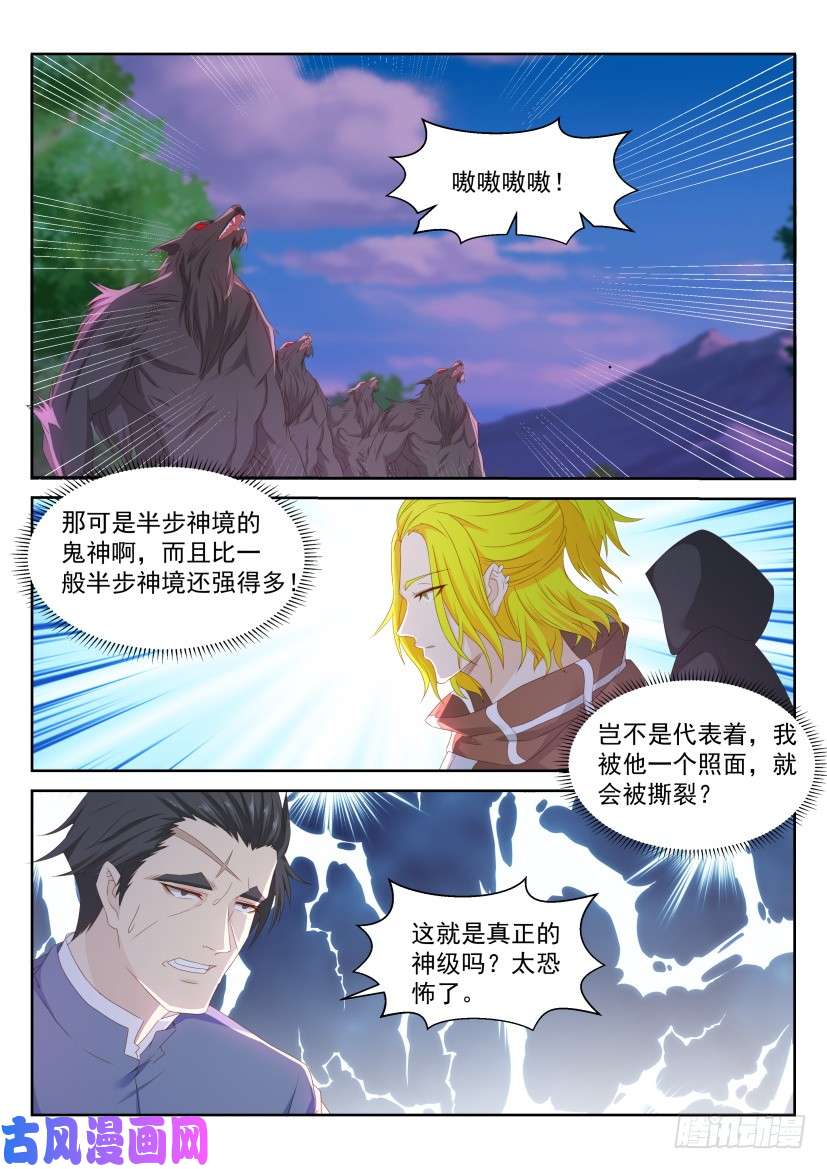 重生之都市修仙第234话