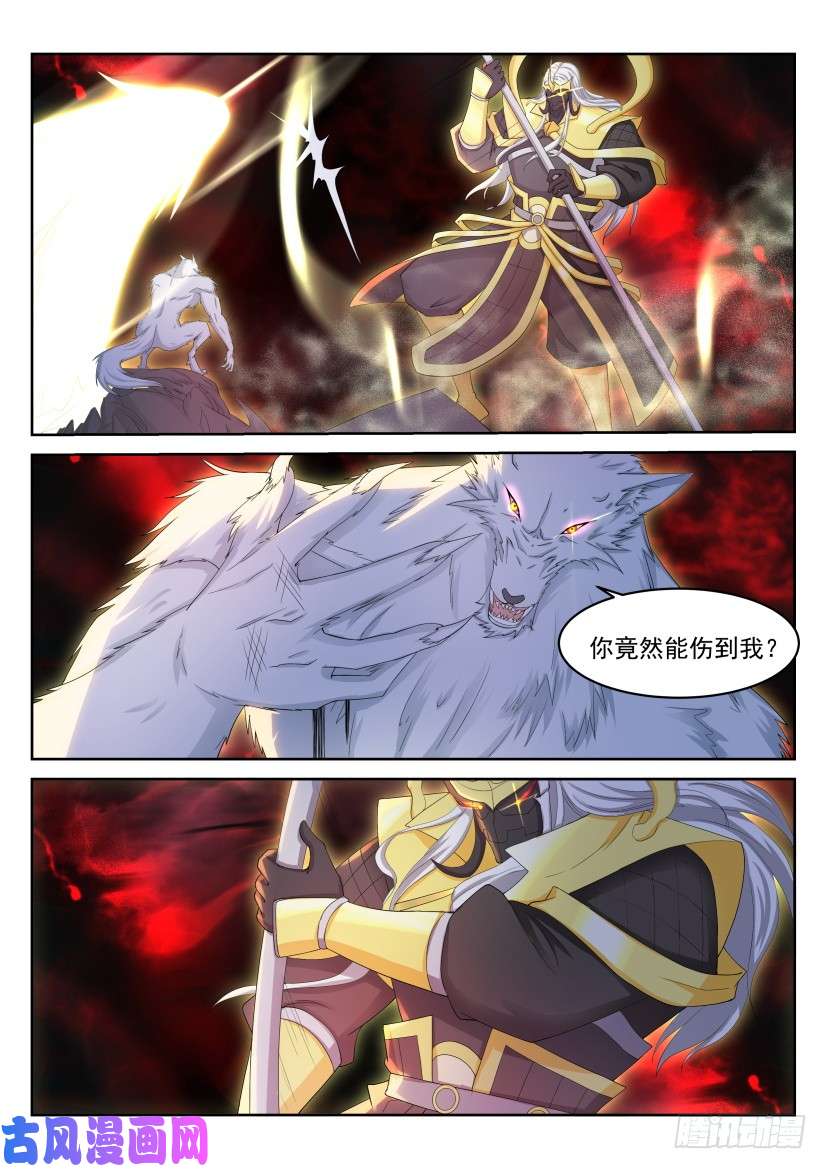 重生之都市修仙第234话