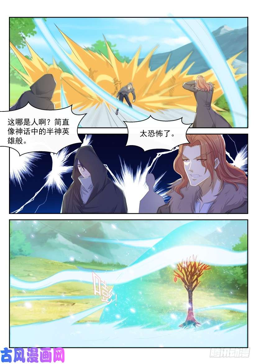 重生之都市修仙第235话