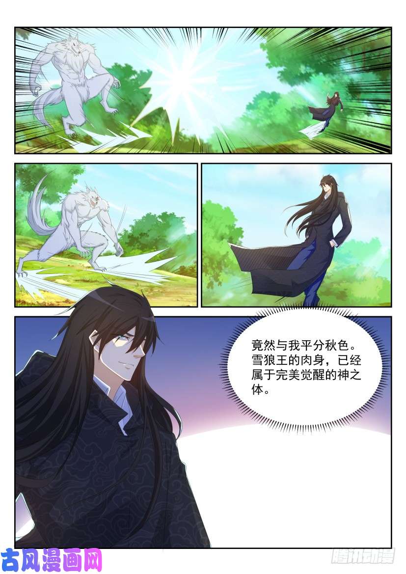 重生之都市修仙第235话