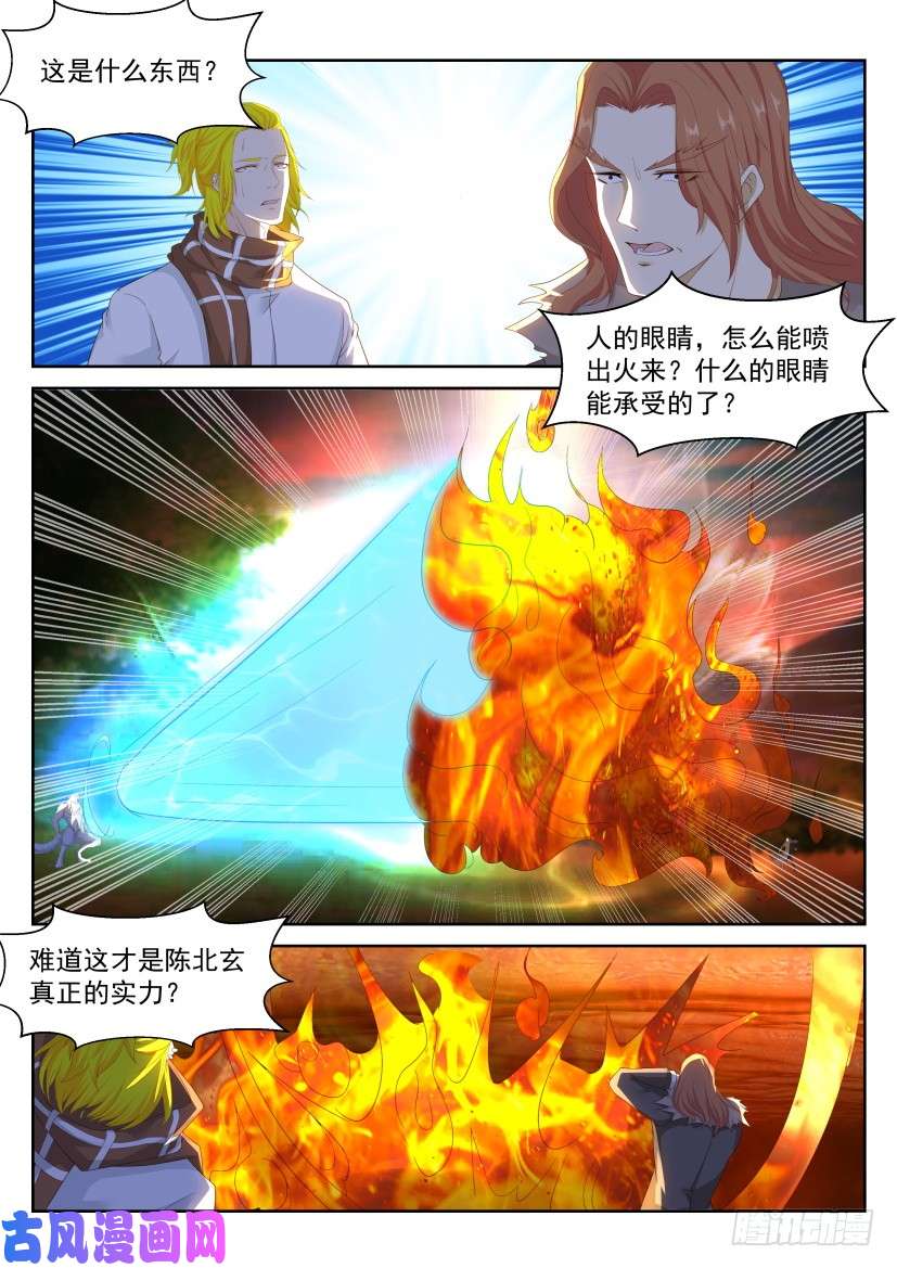 重生之都市修仙第235话