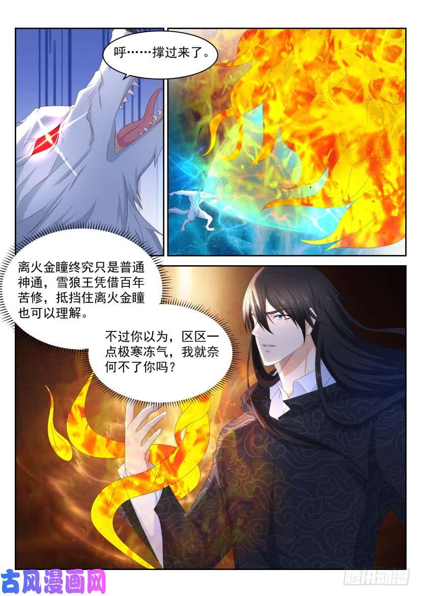 重生之都市修仙第235话