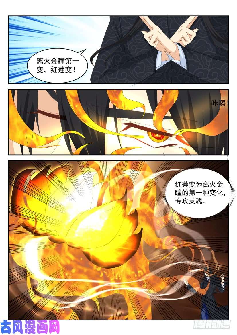 重生之都市修仙第235话