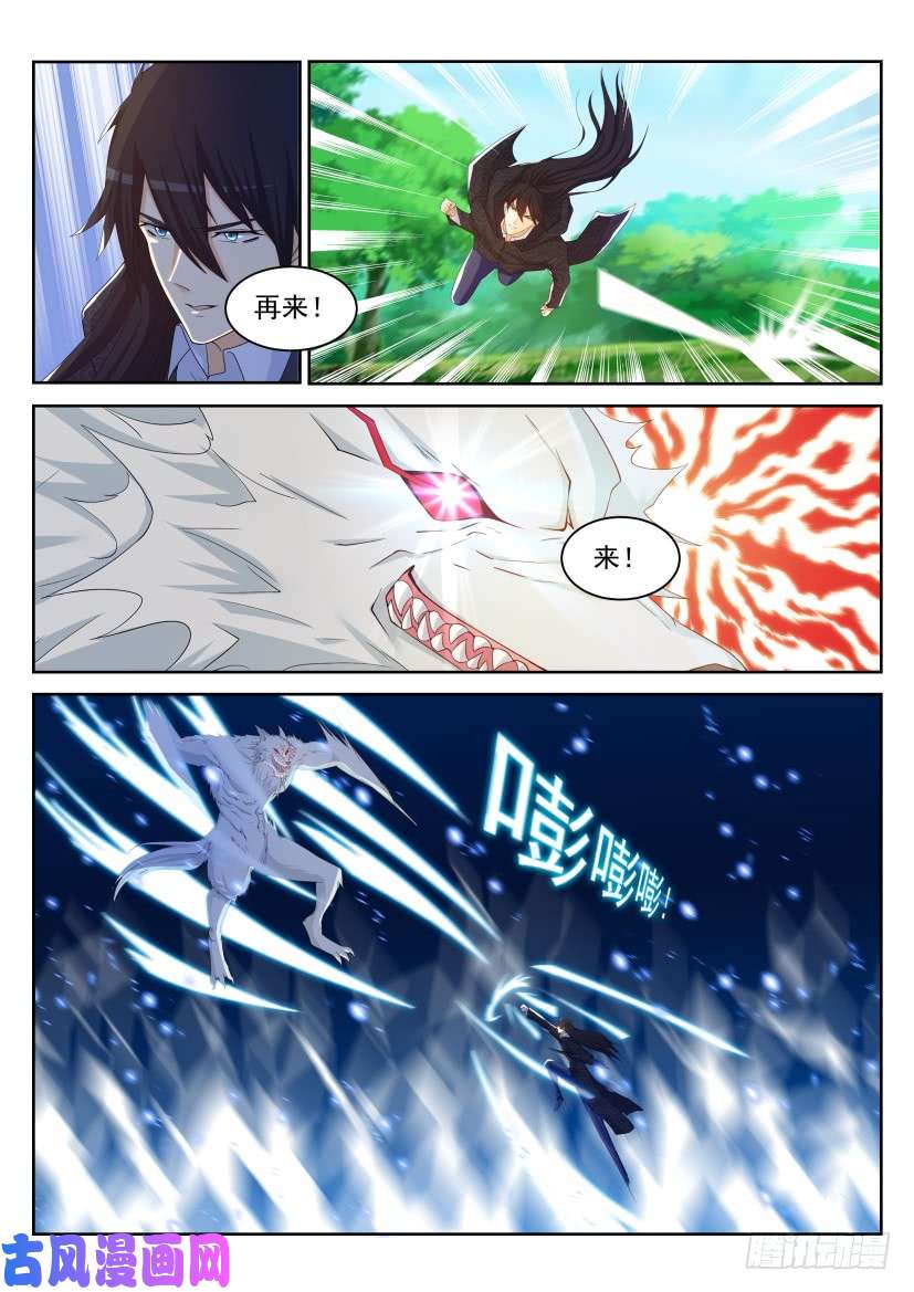 重生之都市修仙第235话
