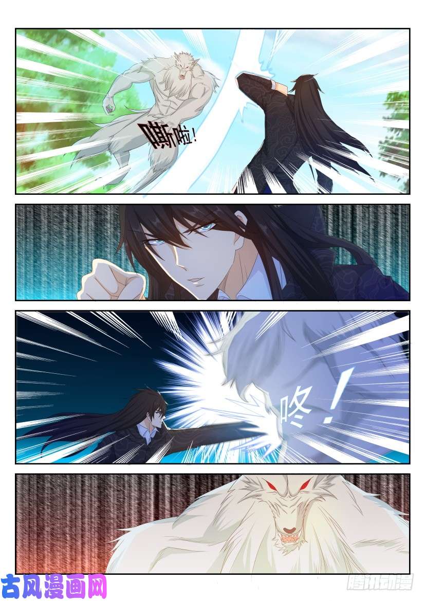 重生之都市修仙第235话