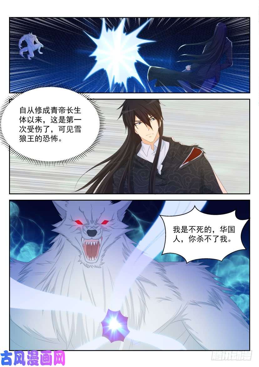 重生之都市修仙第235话