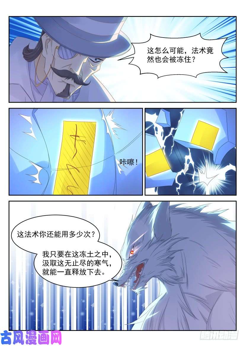重生之都市修仙第235话
