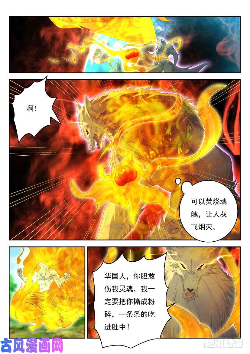 重生之都市修仙第236话