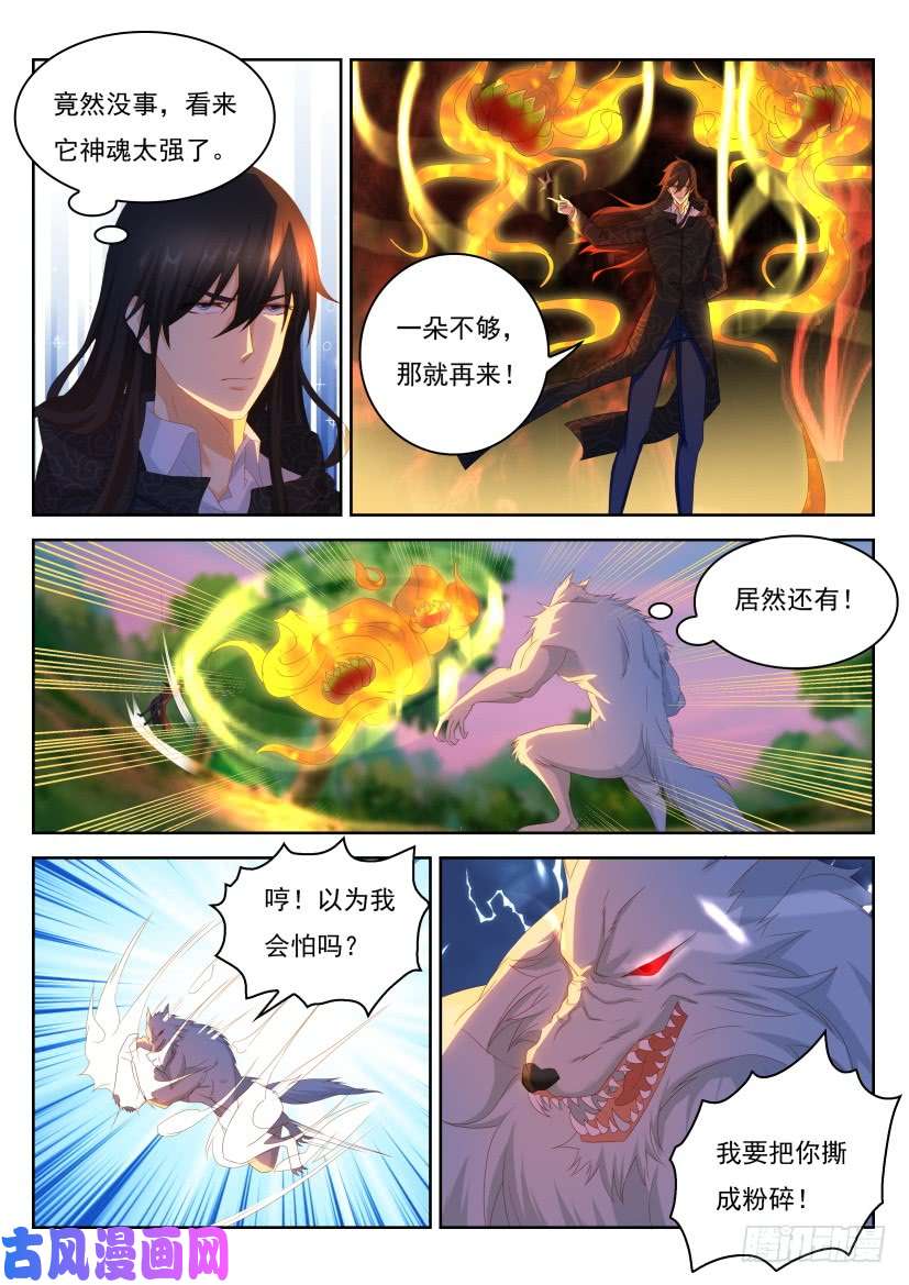 重生之都市修仙第236话